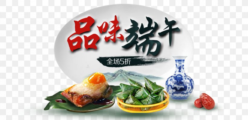 Zongzi Dragon Boat Festival U7aefu5348 Traditional Chinese Holidays Poster, PNG, 1500x726px, Zongzi, Asian Food, Cuisine, Dish, Dragon Boat Download Free