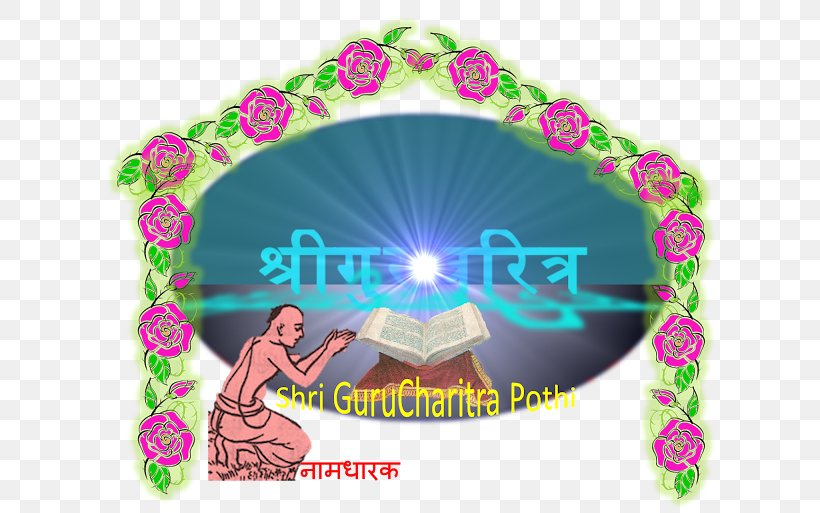 Shri Guru Charitra Gurucharitra, PNG, 640x513px, 2013, Shri Guru Charitra, Aarti, Childbirth, Green Download Free