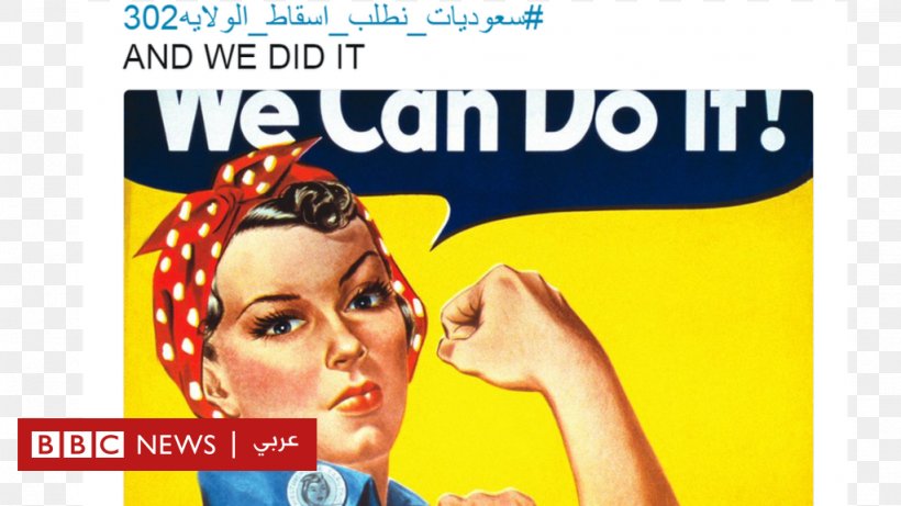 We Can Do It! Rosie The Riveter Paper Zazzle United States, PNG, 1024x576px, We Can Do It, Advertising, Banner, Brand, Feminism Download Free