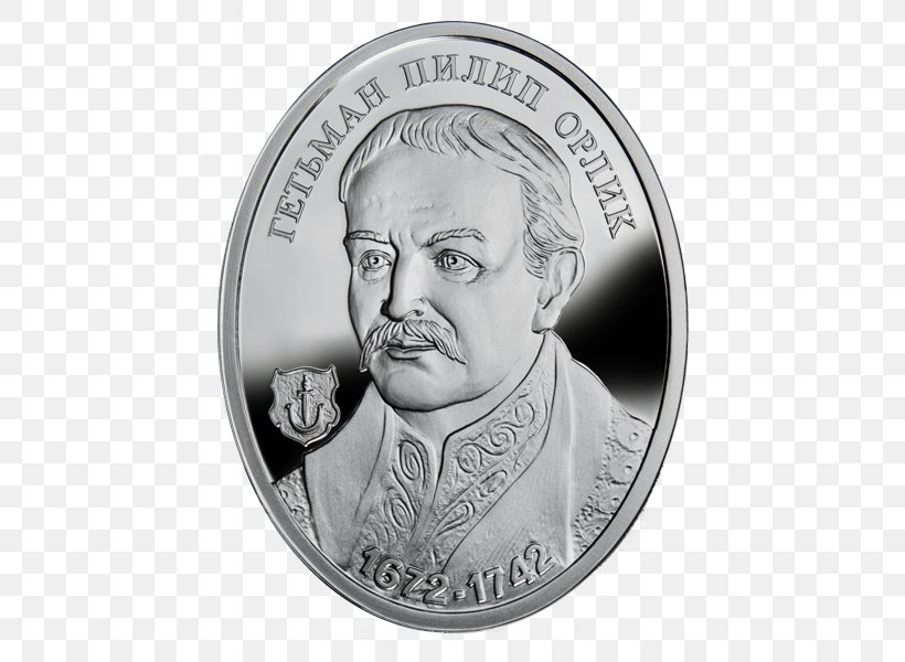 Pylyp Orlyk Coin Silver Hetmans Of Ukrainian Cossacks, PNG, 460x600px, Coin, Black And White, Bohdan Khmelnytsky, Constitution Of Pylyp Orlyk, Currency Download Free
