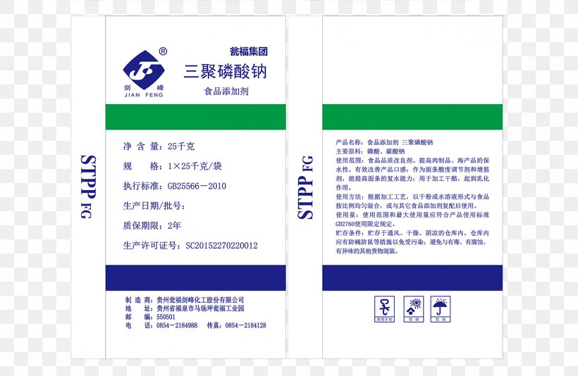 Tetrasodium Pyrophosphate Trisodium Phosphate Monosodium Phosphate Phosphoric Acid Disodium Phosphate, PNG, 1412x920px, Tetrasodium Pyrophosphate, Advertising, Area, Brand, Brochure Download Free