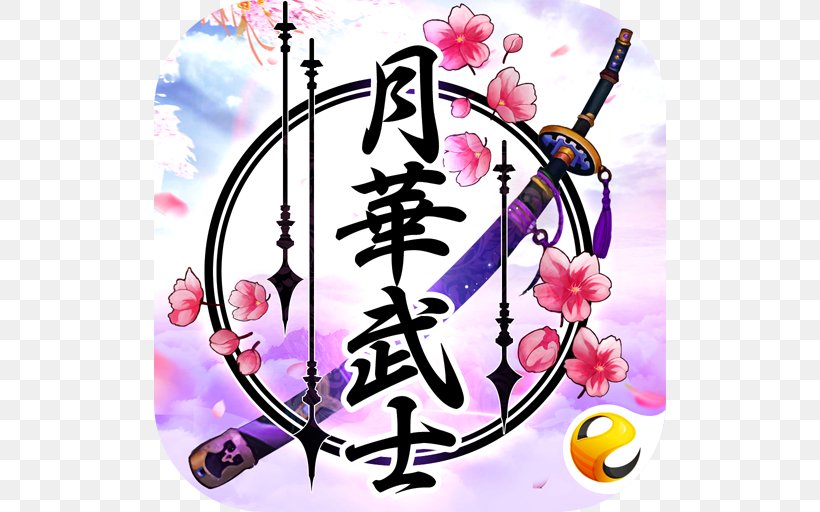 Blade & Soul Role-playing Game The Last Blade Video Game, PNG, 512x512px, Blade Soul, Adventure Game, Art, Browser Game, Fighting Game Download Free