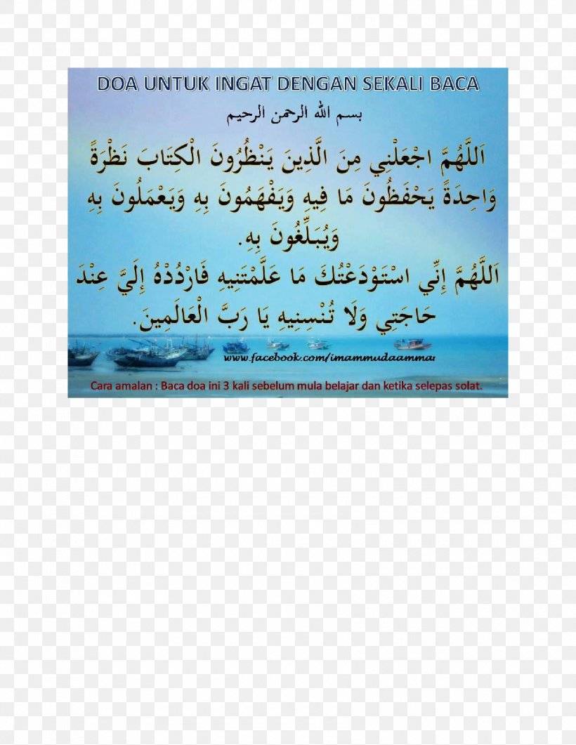 Qur'an Dua Prayer Islam Muslim, PNG, 1700x2200px, Dua, Adhan, Alhamdulillah, Blue, Islam Download Free