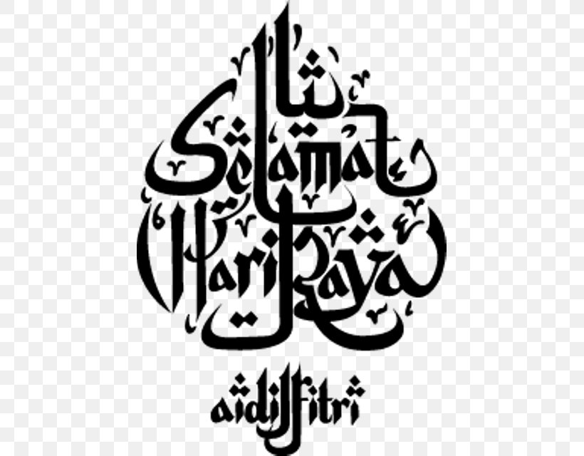 Eid Al-Fitr Eid Al-Adha Holiday Eid Mubarak Clip Art, PNG, 435x640px, Eid Alfitr, Art, Black And White, Brand, Calligraphy Download Free