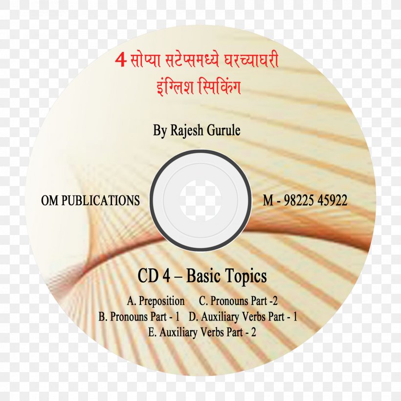Compact Disc Brand, PNG, 1600x1600px, Compact Disc, Brand, Data Storage Device, Dvd, Label Download Free