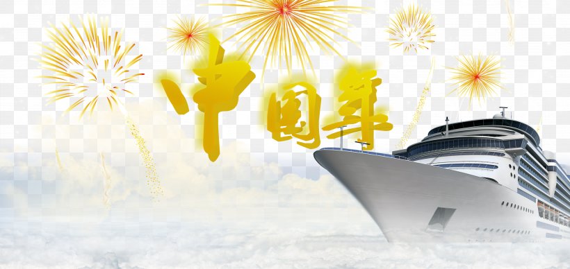 Fireworks Poster Chinoiserie, PNG, 3528x1671px, Fireworks, Brand, Chinese New Year, Chinoiserie, Energy Download Free