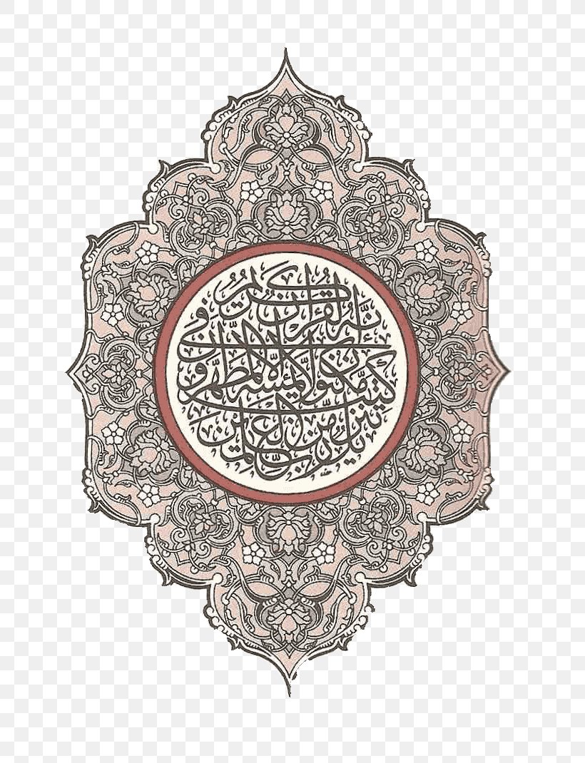 Quran Mecca Islam Muslim Prayer, PNG, 732x1070px, Quran, Adhan, Allah, Five Pillars Of Islam, God Download Free