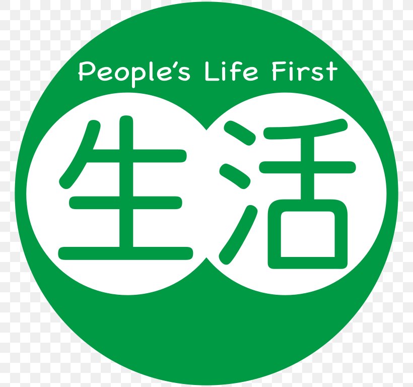Japan People's Life First Liberal Party Stock Photography Shutterstock, PNG, 768x768px, Japan, Area, Brand, Business, Communicatiemiddel Download Free