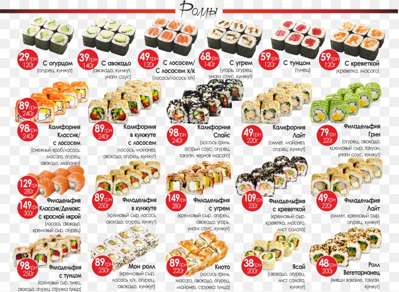 Sushi Makizushi Cafe Fast Food Cuisine, PNG, 1440x1057px, Sushi, Cafe, Cuisine, Fast Food, Food Download Free