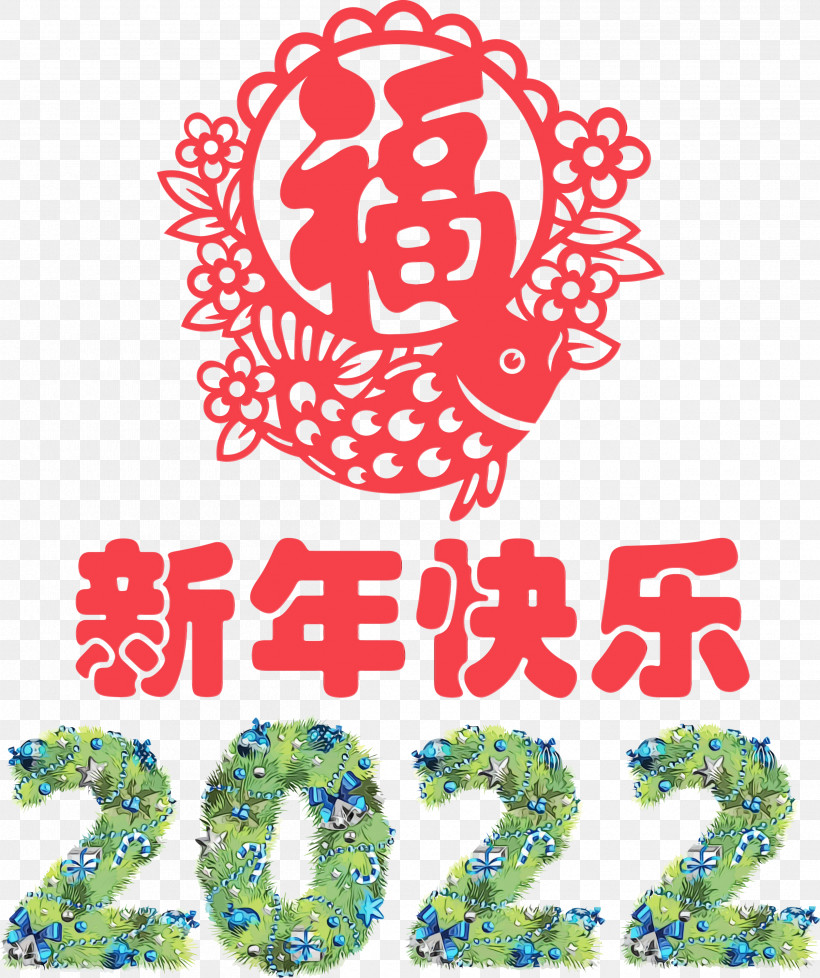 Christmas Day, PNG, 2515x3000px, Happy Chinese New Year, Christmas Day, Drawing, New Year, Paint Download Free