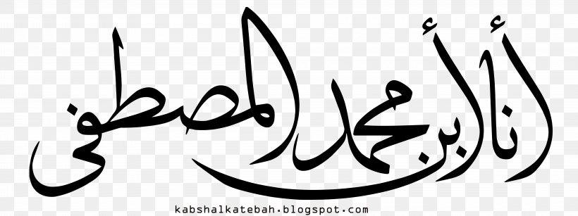 Imam Mahdi Islam Manuscript Arabs, PNG, 8000x3000px, Imam, Ahmad Alhassan, Ali Alridha, Arabs, Area Download Free