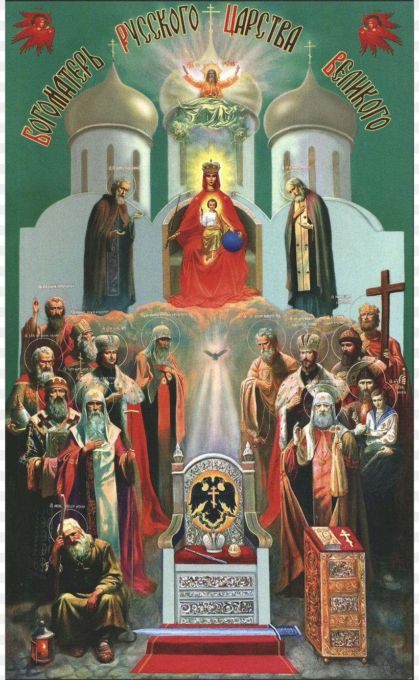 Tsardom Of Russia Diveyevo Orthodox Christianity Grand Prince, PNG, 800x1329px, Tsardom Of Russia, Altar, Art, Carstwo, Chapel Download Free