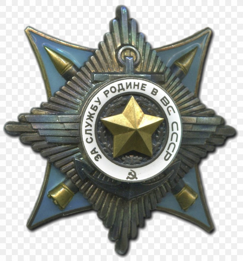 Order Medal Soviet Union Badge Монети СРСР, PNG, 1000x1074px, Order, Antique, Article, Badge, Coin Download Free