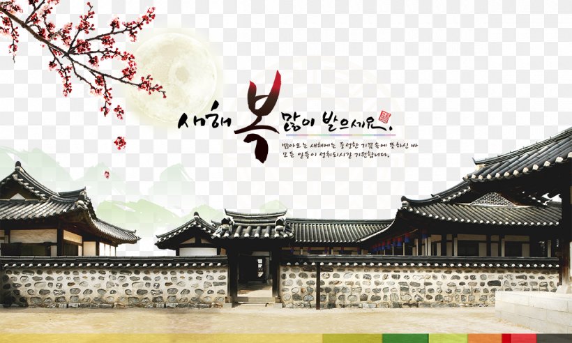 South Korea Architecture Poster Tradition, PNG, 1200x720px, South Korea, Architectural Style, Architecture, Art, Brand Download Free