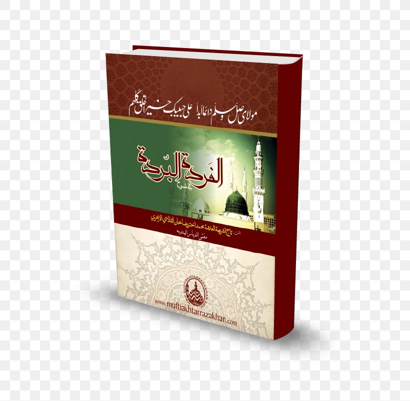 Al-Fardah Grand Mufti Allamah Hadrat, PNG, 801x801px, Mufti, Akhtar Raza Khan, Allamah, Arabic Language, Book Download Free