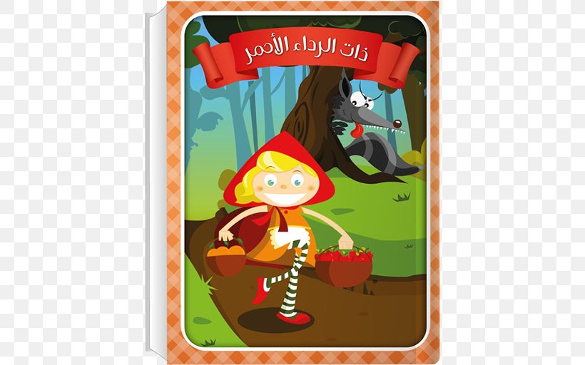The Little Red Riding Hood Pet Foot Hospital, PNG, 512x512px, Little Red Riding Hood, Android, Car, Car Tuning, Cartoon Download Free