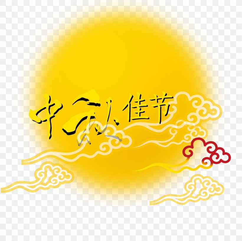 Mid-Autumn Festival Chuseok, PNG, 1181x1181px, Midautumn Festival, Autumn, Calligraphy, Chuseok, Cloud Download Free