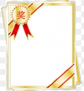 Vector Design Awards - U8cdeu72b6 Download PNG