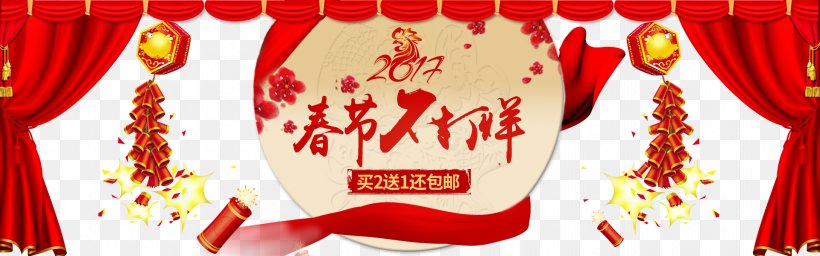 Chinese New Year Poster Paper Firecracker, PNG, 1920x600px, Chinese New Year, Banner, Brand, Chinoiserie, Christmas Download Free