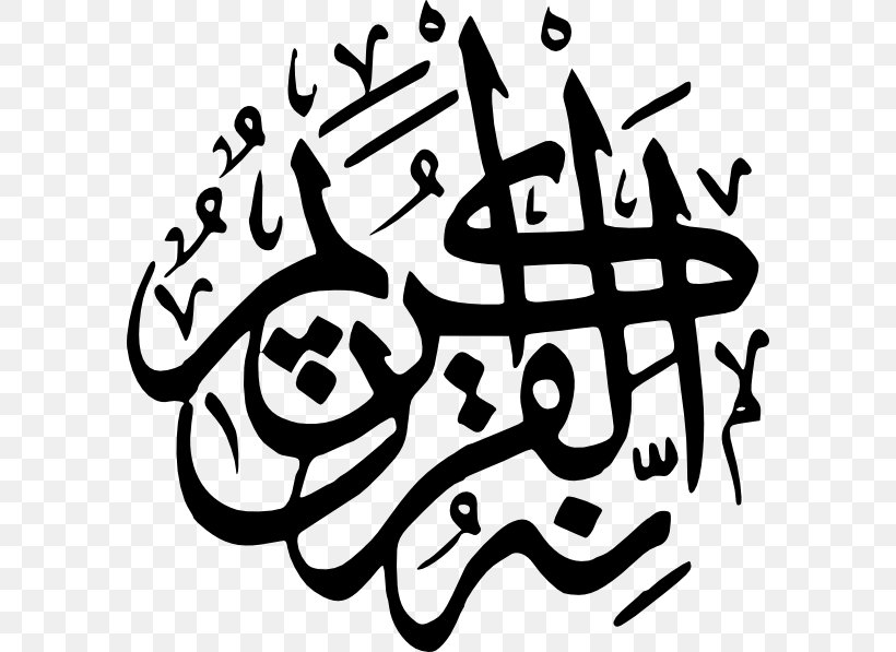 Quran Islam Book Religious Text Al-Baqara, PNG, 588x597px, Quran, Albaqara, Allah, Arabic Calligraphy, Area Download Free