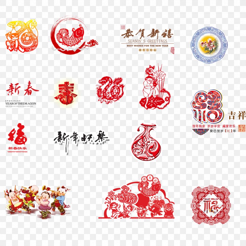 Chinese New Year Chinese Paper Cutting Papercutting Snake, PNG, 1500x1500px, Chinese New Year, Chinese Paper Cutting, Culture, Festival, Handicraft Download Free