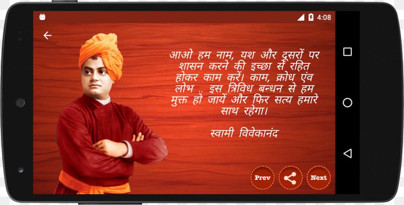 Smartphone Modern India: Swami Vivekananda Motivational Quotes Famous Quotes Free Games Online, PNG, 1768x900px, Smartphone, Android, Appbrain, Communication Device, Display Device Download Free