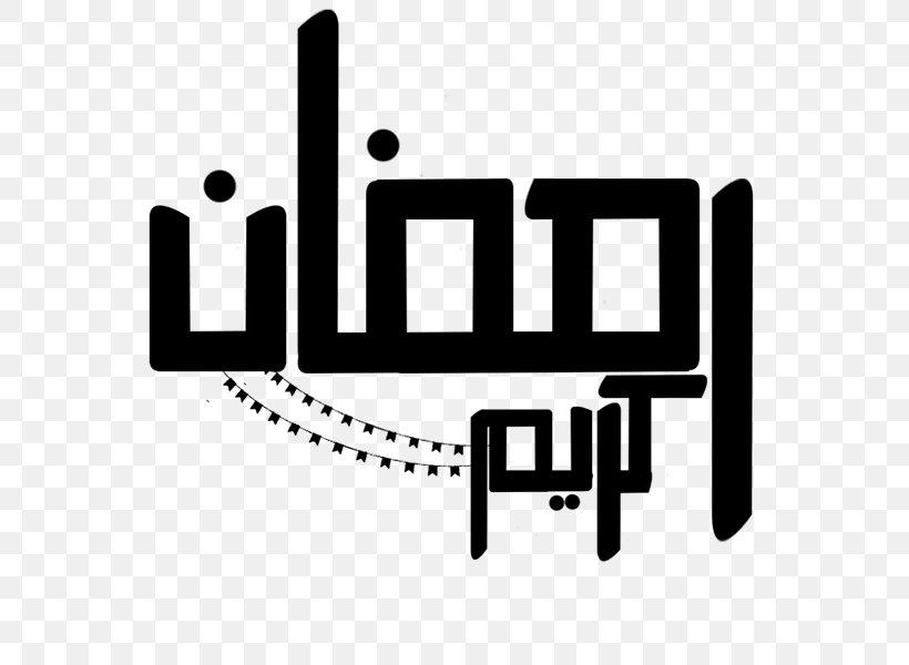 Ramadan Logo Typography Brand Font, PNG, 600x600px, Ramadan, Art Museum, Behance, Black And White, Brand Download Free