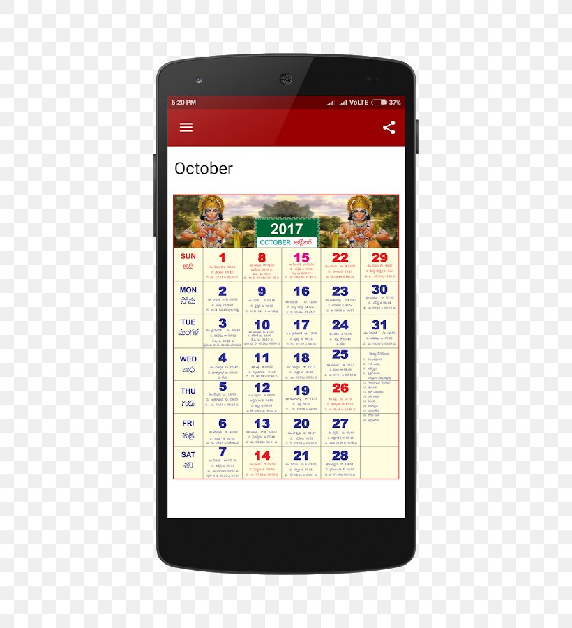 Feature Phone Telugu Calendar Panchangam Smartphone, PNG, 532x900px, 2018, Feature Phone, App Annie, Calendar, Cellular Network Download Free