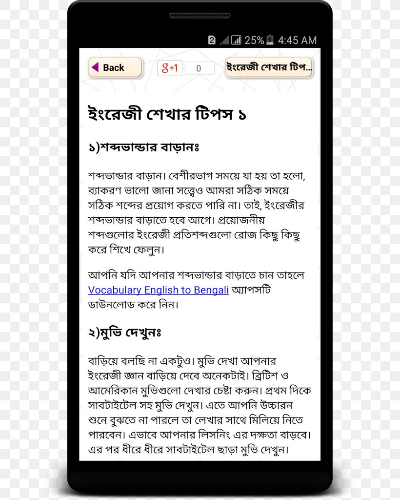 Bengali Grammar English Natural Language, PNG, 649x1024px, Bengali, Android, Area, Bengali Grammar, Bengali Vocabulary Download Free