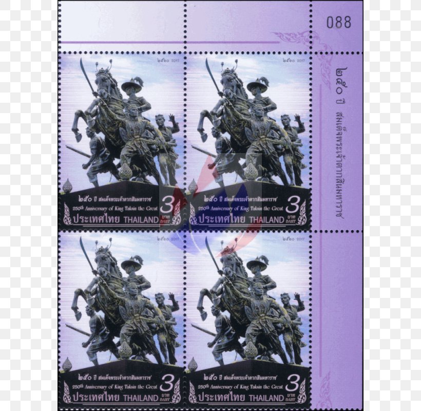 Postage Stamps And Postal History Of Thailand Phra Racha Wang Derm ร้านแสตมป์เอซี Mail, PNG, 800x800px, Postage Stamps, Army, Geschichte Thailands, Infantry, Mail Download Free