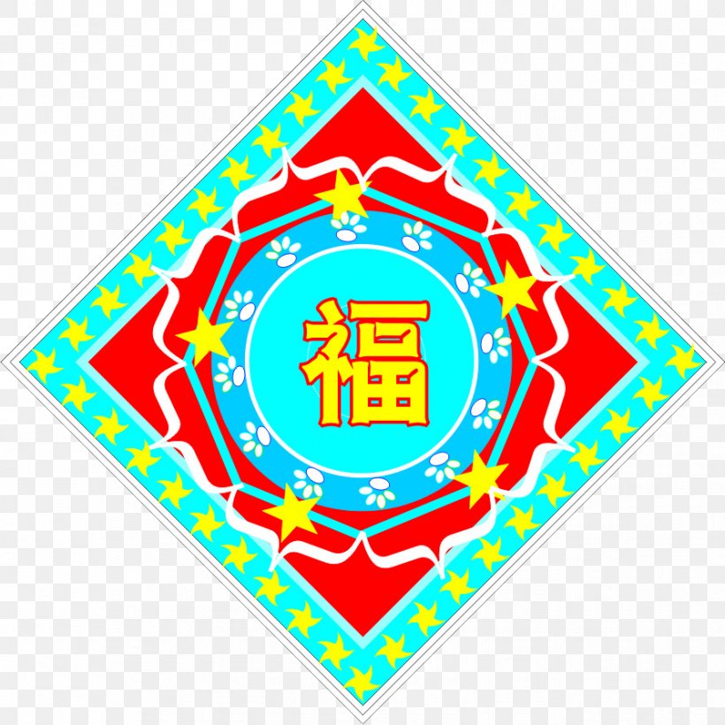 Fu Chinese New Year Download Clip Art, PNG, 891x891px, Chinese New Year, Area, Chronicle Books, Copyright, Festival Download Free