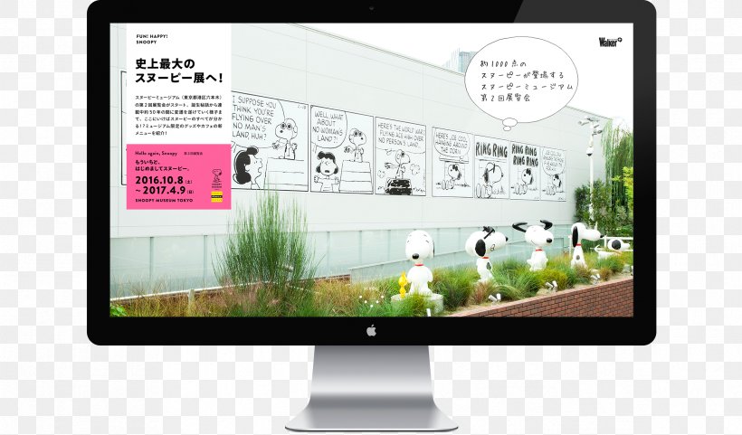 Snoopy Museum Tokyo Computer Keyboard, PNG, 2382x1399px, Snoopy, Apple, Art, Brand, Business Download Free