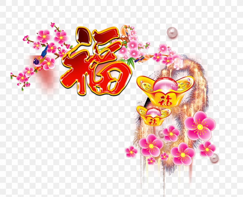 Hu1ea3i Lu1ed9c Bxe1nh Txe9t Lunar New Year Spring Phxe1o, PNG, 1605x1309px, Hu1ea3i Lu1ed9c, Buddhism, Bxe1nh Txe9t, Heart, Lunar New Year Download Free