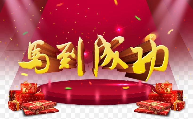 Poster Download, PNG, 4020x2480px, Poster, Advertising, Chinese New Year, Gratis, Lunar New Year Download Free