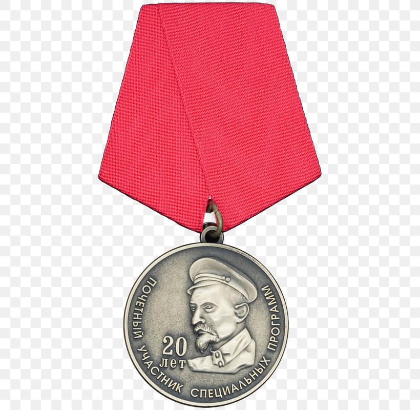 Gold Medal NKVD Award Cheka, PNG, 800x800px, Medal, Award, Cheka, Decorazione Onorifica, Gold Medal Download Free