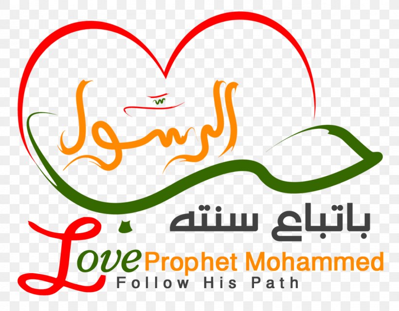 Prophetic Biography Love God Apostle Islam, PNG, 1131x884px, Prophetic Biography, Allah, Apostle, Area, Brand Download Free