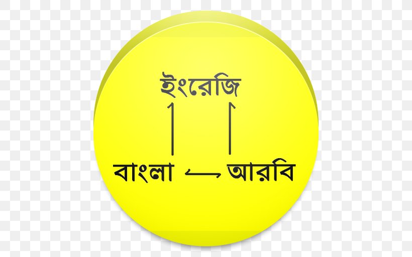 CBSE Exam, Class 10 · 2018 Bengali English Translation Arabic, PNG, 512x512px, Bengali, Arabic, Arabic Alphabet, Area, Bangladesh Download Free