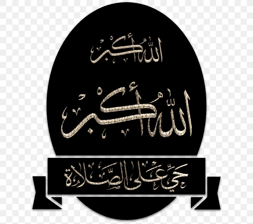 Chechnya Chechen Republic Of Ichkeria Caucasus Emirate Kavkaz Center, PNG, 630x725px, Chechnya, Brand, Calligraphy, Caucasus, Caucasus Emirate Download Free