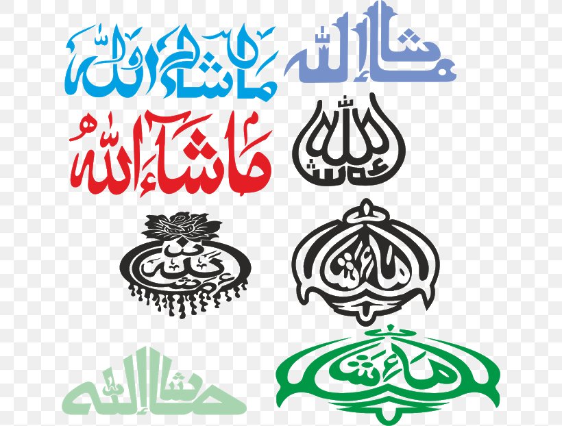 Islamic Calligraphy Mashallah, PNG, 640x622px, Calligraphy, Allah, Arabic Calligraphy, Area, Art Download Free