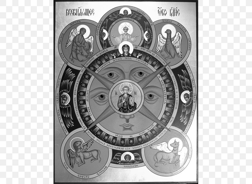 Eye Of Providence Russian Icons God Eastern Orthodox Church Icon, PNG, 800x600px, Eye Of Providence, Black And White, Christian Church, Christian Symbolism, Christianity Download Free