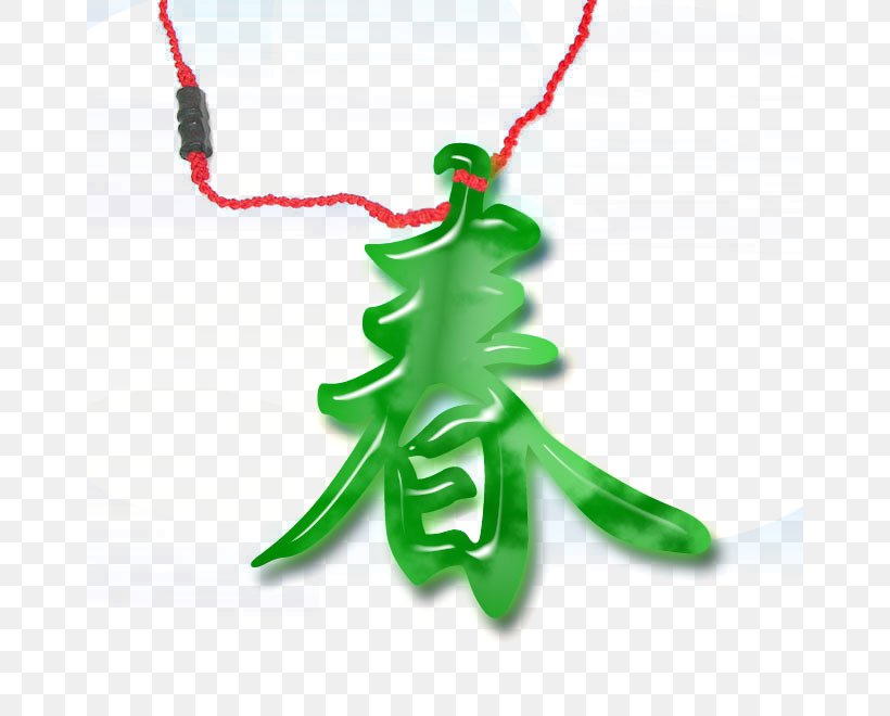 Writing System Computer File, PNG, 660x660px, Writing System, Child, Child Care, Christmas Decoration, Christmas Ornament Download Free