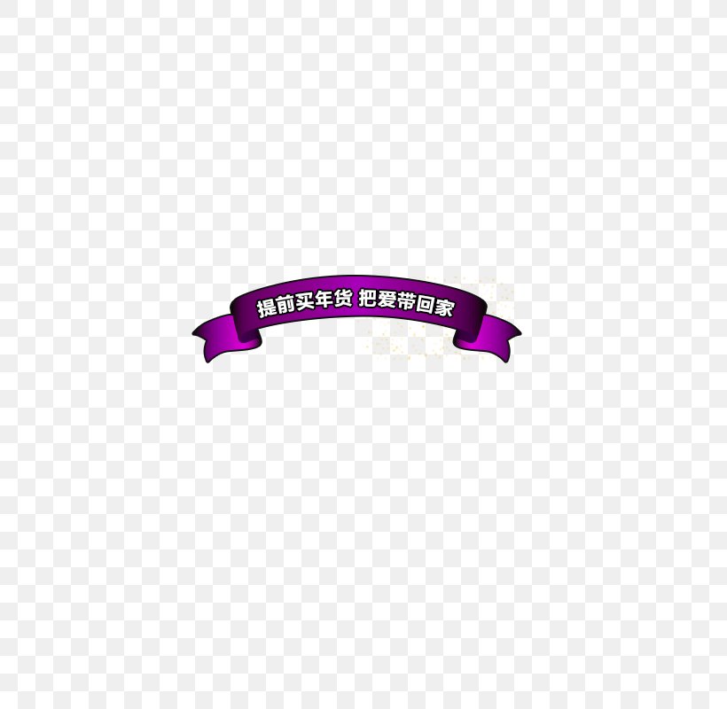 Brand Logo Purple Font, PNG, 800x800px, Brand, Logo, Magenta, Pink, Purple Download Free