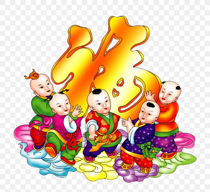 Fu Chinese New Year Happiness New Year Picture, PNG, 750x750px, Chinese New Year, Art, Cartoon, Cuisine, Fictional Character Download Free