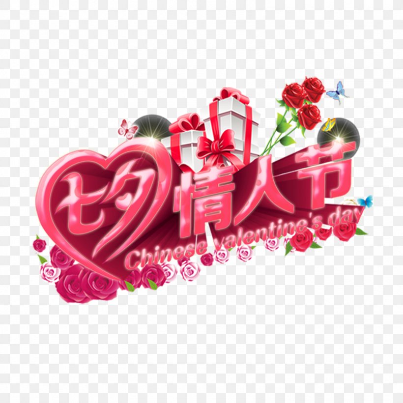 Qixi Festival Valentine's Day Romance, PNG, 1575x1575px, Qixi Festival, Cowherd And The Weaver Girl, Festival, Heart, Love Download Free