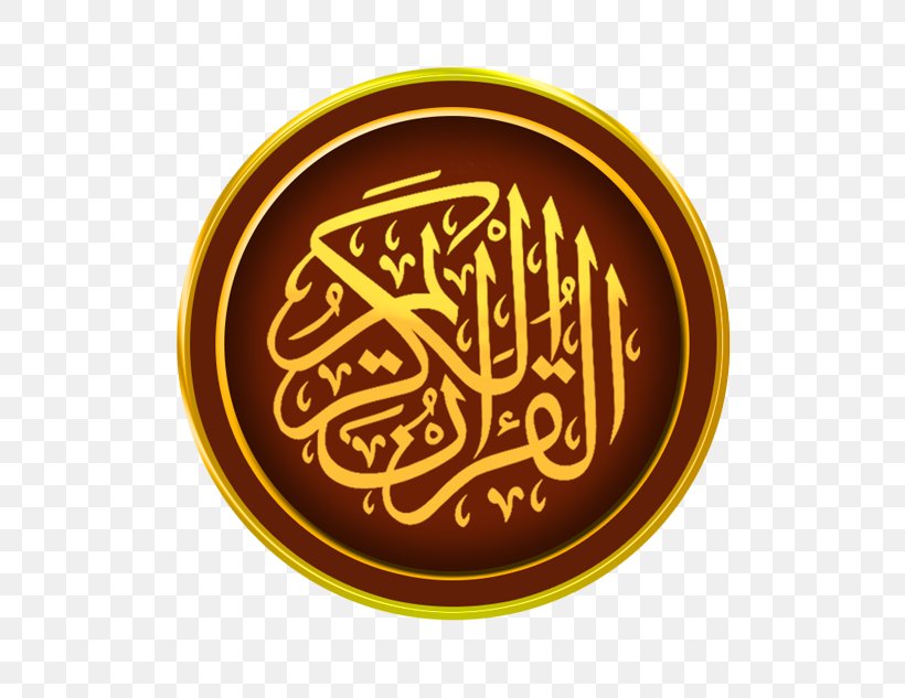 Quran Islam Juz' Allah Online Koran Projekt, PNG, 662x633px, Quran, Albaqara, Allah, Almaida, Art Download Free