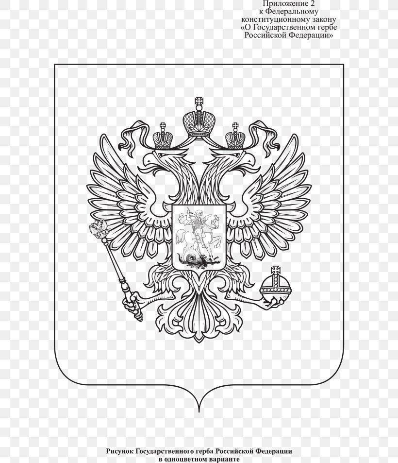 Coat Of Arms Of Russia Double-headed Eagle Flag Of Russia, PNG, 600x953px, Watercolor, Cartoon, Flower, Frame, Heart Download Free
