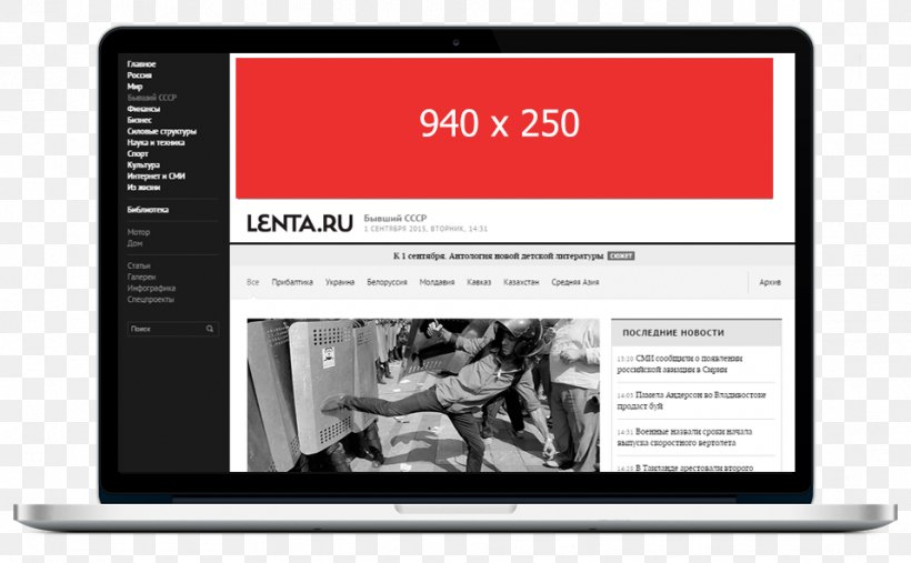 Display Advertising Lenta.ru Pereryvy Online Newspaper, PNG, 958x593px, Advertising, Brand, Communication, Comparison Of E Book Readers, Comparison Of Ereaders Download Free