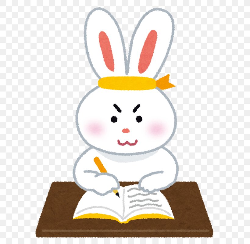 Juku Educational Entrance Examination Study Skills Test Learning, PNG, 663x800px, Juku, Course, Easter Bunny, Education, Educational Entrance Examination Download Free