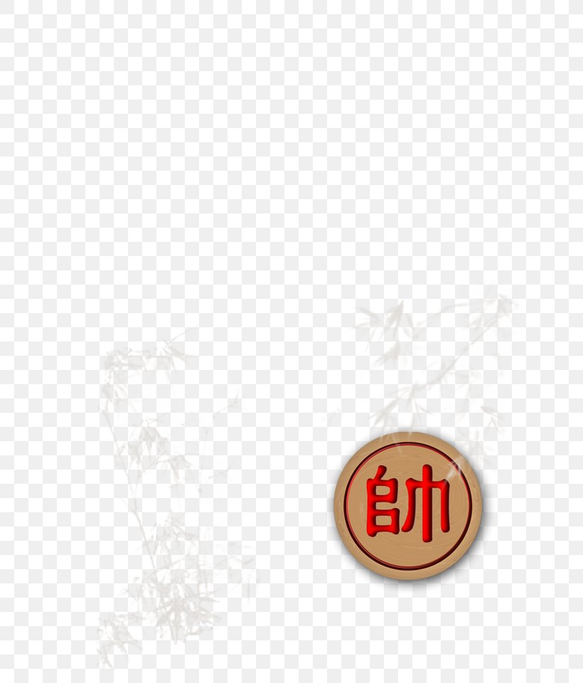 Chess Xiangqi Logo, PNG, 640x960px, Chess, Brand, Logo, Text, Xiangqi Download Free