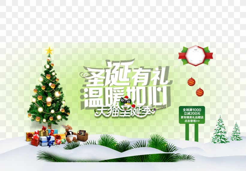 Christmas Tree, PNG, 1440x1000px, Christmas, Banner, Brand, Christmas Decoration, Christmas Ornament Download Free